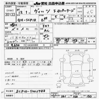 Toyota VITZ лот № 30133 оценка 3.5  с аукциона в Японии 9