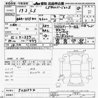 Lexus LS лот № 62 оценка R  с аукциона в Японии 9