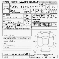 Lexus LS лот № 30105 оценка 3.5  с аукциона в Японии 9