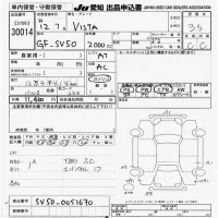 Toyota VISTA лот № 30014 оценка 3.5  с аукциона в Японии 9