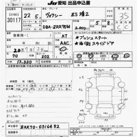 Toyota VOXY лот № 30117 оценка 3.5  с аукциона в Японии 9