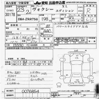 Toyota VOXY лот № 30178 оценка R  с аукциона в Японии 9