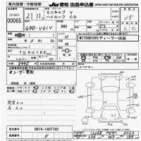 Mitsubishi MINICAB VAN лот № 65 оценка 3.5  с аукциона в Японии 9