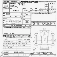 Mazda TITAN лот № 7008 оценка R  с аукциона в Японии 9
