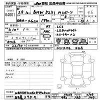 BMW 5-Series лот № 4001 оценка 4  с аукциона в Японии 9