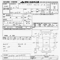 Toyota FUNCARGO лот № 30106 оценка R  с аукциона в Японии 9