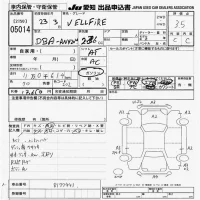 Toyota VELLFIRE лот № 5014 оценка 3.5  с аукциона в Японии 9