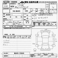 Suzuki SOLIO лот № 30099 оценка 4  с аукциона в Японии 9