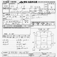 Toyota NOAH лот № 4018 оценка 3  с аукциона в Японии 9