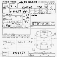 Mitsubishi MINICAB TRUCK лот № 35017 оценка 3  с аукциона в Японии 9