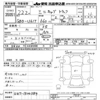 Mitsubishi MINICAB TRUCK лот № 35051 оценка 4  с аукциона в Японии 9