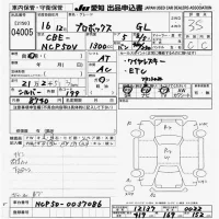 Toyota PROBOX лот № 4005 оценка 3.5  с аукциона в Японии 9