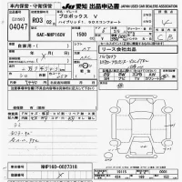 Toyota PROBOX лот № 4047 оценка 4  с аукциона в Японии 9