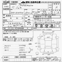 Toyota PRIUS ALPHA лот № 4095 оценка R  с аукциона в Японии 9