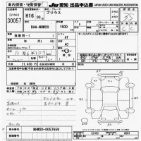 Toyota Prius лот № 30057 оценка 3.5  с аукциона в Японии 9