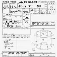 Toyota TOWN ACE TRUCK лот № 4037 оценка 3.5  с аукциона в Японии 9