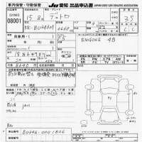 Hino DUTRO лот № 8001 оценка 3.5  с аукциона в Японии 9