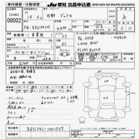 Hino DUTRO лот № 8002 оценка R  с аукциона в Японии 9