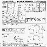 Hino DUTRO лот № 20004 оценка R  с аукциона в Японии 8