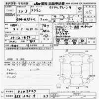 Toyota CROWN лот № 54 оценка 3.5  с аукциона в Японии 9