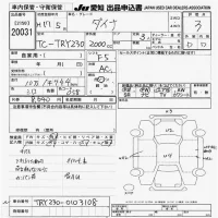 Toyota DYNA лот № 20031 оценка 3  с аукциона в Японии 9