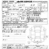 Toyota VOXY лот № 120 оценка 3.5  с аукциона в Японии 9