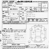 Hino PROFIA лот № 8558 оценка 3.5  с аукциона в Японии 11