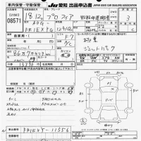 Hino PROFIA лот № 8571 оценка 3  с аукциона в Японии 11