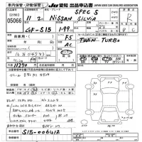 Nissan SILVIA лот № 5066 оценка R  с аукциона в Японии 9