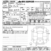 Mitsubishi EK SPACE лот № 2543 оценка 5  с аукциона в Японии 9