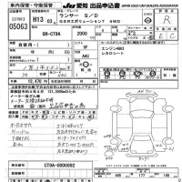 Mitsubishi LANCER лот № 5063 оценка R  с аукциона в Японии 9