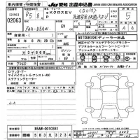 Mitsubishi EK X EV лот № 2063 оценка 5  с аукциона в Японии 9