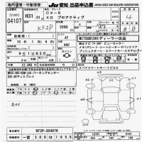 Mazda CX-5 лот № 4107 оценка 4  с аукциона в Японии 9