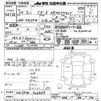 Mazda CX-5 лот № 4136 оценка R  с аукциона в Японии 9