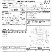 Mazda MAZDA3 лот № 5067 оценка 3  с аукциона в Японии 9