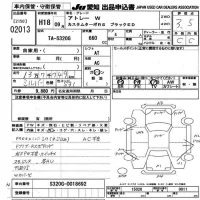 Daihatsu Atrai Wagon лот № 2013 оценка 3.5  с аукциона в Японии 9