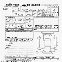 Mercedes-Benz A CLASS лот № 4167 оценка 4  с аукциона в Японии 9