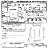 Mercedes-Benz C CLASS WAGON лот № 5085 оценка 4.5  с аукциона в Японии 9