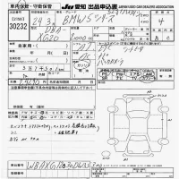 BMW 5-Series лот № 30232 оценка 4  с аукциона в Японии 9