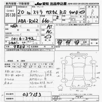 Subaru STELLA лот № 35138 оценка R  с аукциона в Японии 9