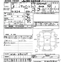 Subaru SAMBAR лот № 35132 оценка 3  с аукциона в Японии 9