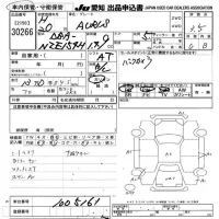 Toyota AURIS лот № 30266 оценка 3.5  с аукциона в Японии 7