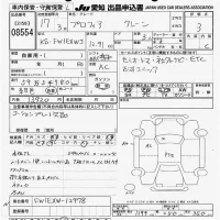 Hino PROFIA лот № 8554 оценка 3  с аукциона в Японии 11