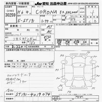 Toyota CORONA лот № 30259 оценка 4  с аукциона в Японии 9