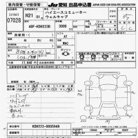Toyota HIACE лот № 7028 оценка 3.5  с аукциона в Японии 9