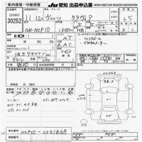 Toyota VITZ лот № 30252 оценка 3.5  с аукциона в Японии 9