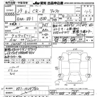 Honda CR-Z лот № 3055 оценка 4.5  с аукциона в Японии 9
