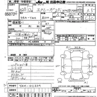 Subaru EXIGA лот № 5073 оценка 3.5  с аукциона в Японии 9