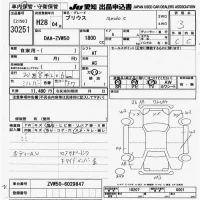 Toyota Prius лот № 30251 оценка 3  с аукциона в Японии 9
