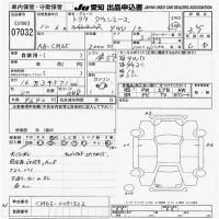 Toyota TOWN ACE TRUCK лот № 7032 оценка 3.5  с аукциона в Японии 9